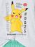 Pokémon® Pikachu pyjamabroek gemêleerd grijs - vertbaudet enfant 